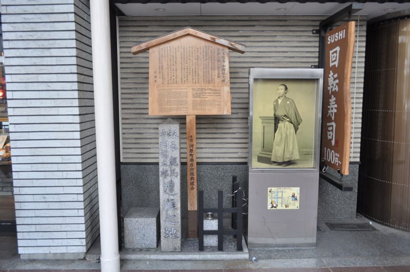 近江屋跡