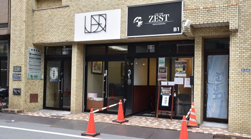 秋葉原 ZEST