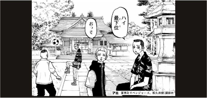 Fotogramma da Tokyo Revengers