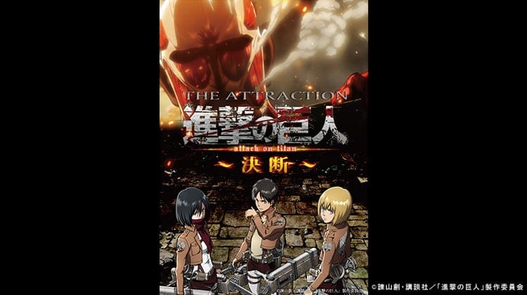 Still from Attack on Titan