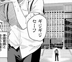 Fotogramma da The Quintessential Quintuplets