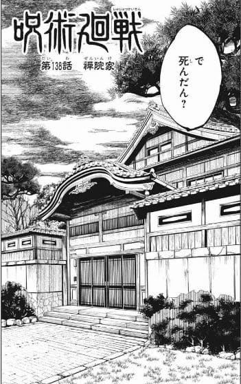 Fotogramma da Jujutsu Kaisen