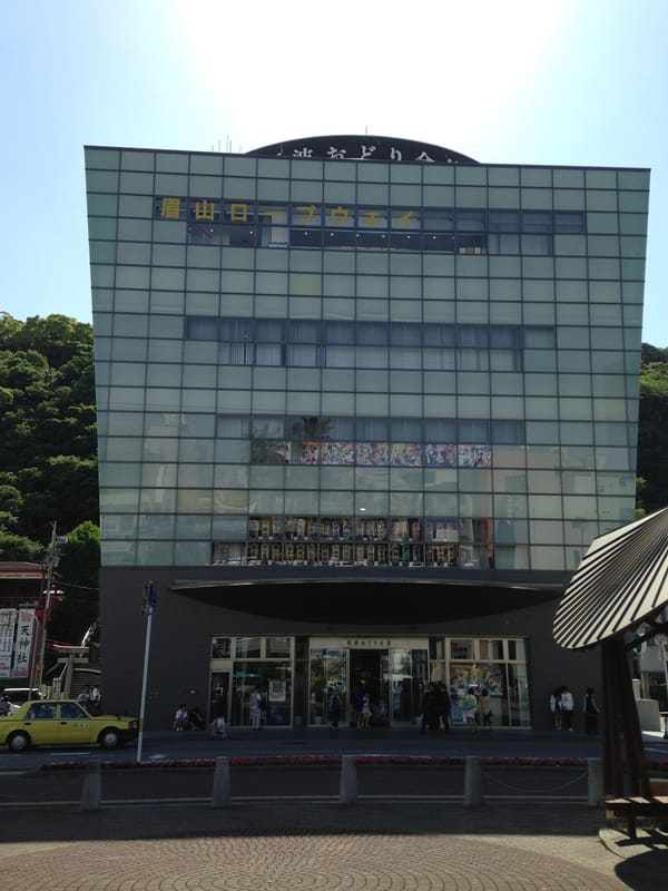 阿波舞會館