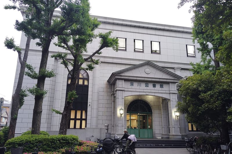 Biblioteca di Fukagawa (江東区立深川図書館)