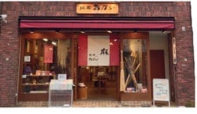 奈良曬麻布工坊