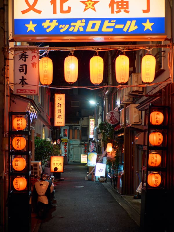 文化橫丁