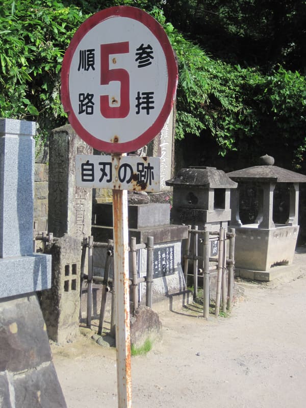 白虎隊之墓