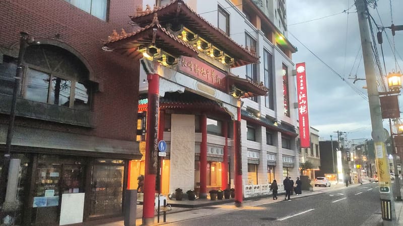 長崎新地中華街