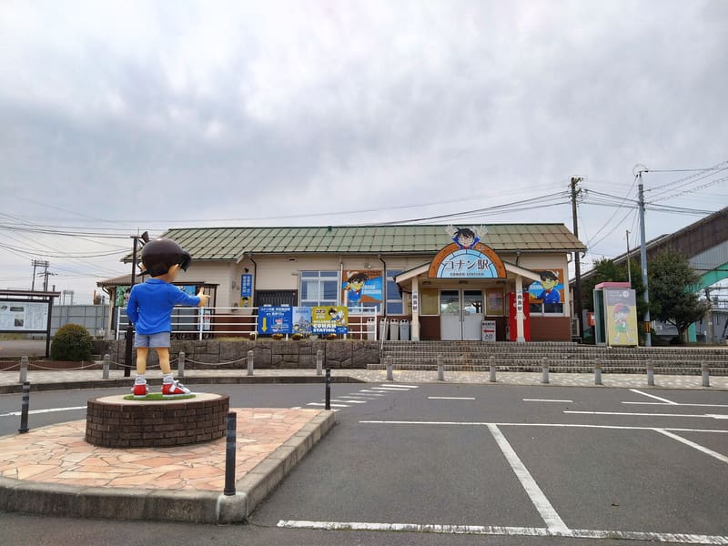 由良站 — 「柯南站」(由良駅・コナン駅)