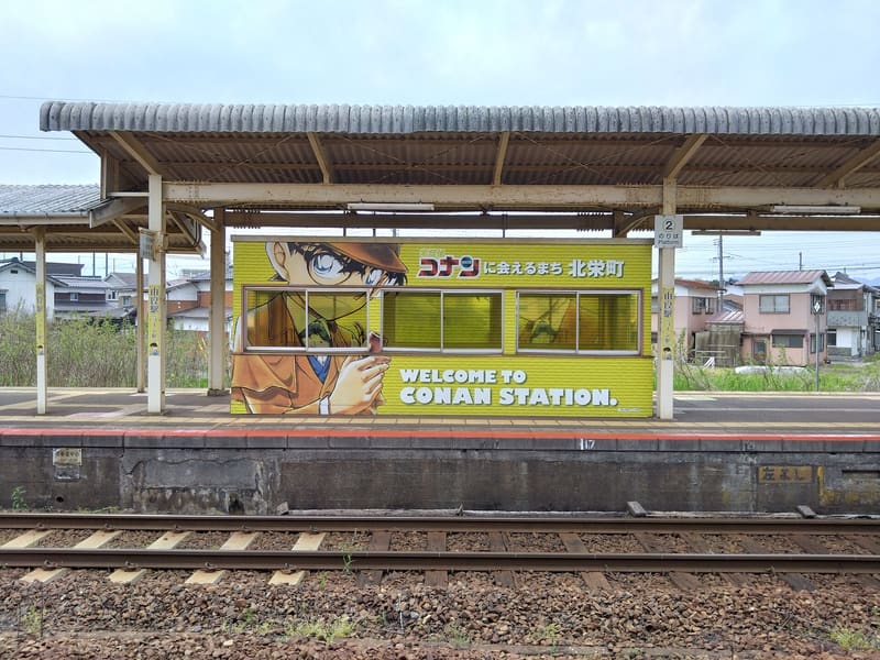 由良站 — 「柯南站」(由良駅・コナン駅)