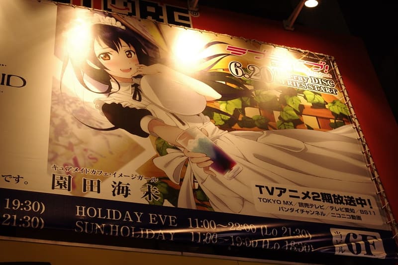 Cure Maid Café