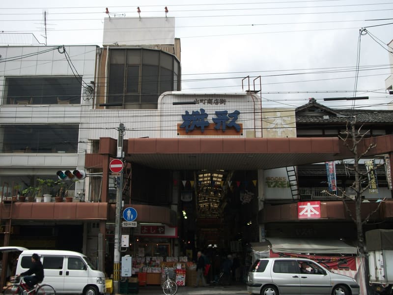 Demachi Masugata shōtengai