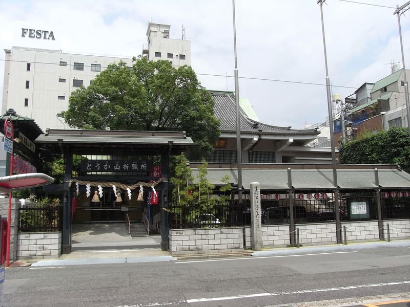 圓隆寺,Tōkasan 的寺院(とうかさん圓隆寺)