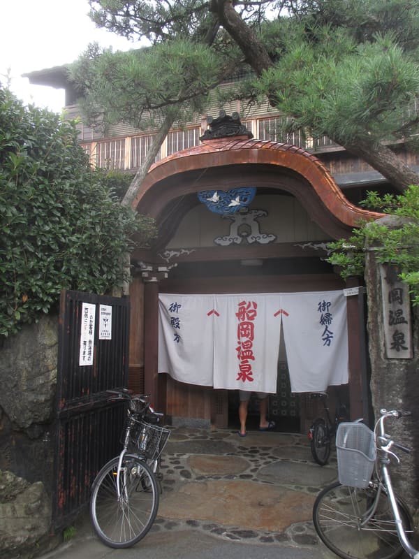 船岡温泉