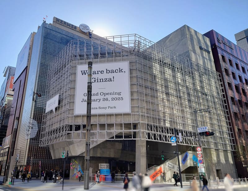 Ginza Sony Park（銀座ソニーパーク）