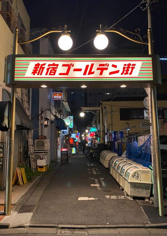 Golden Gai