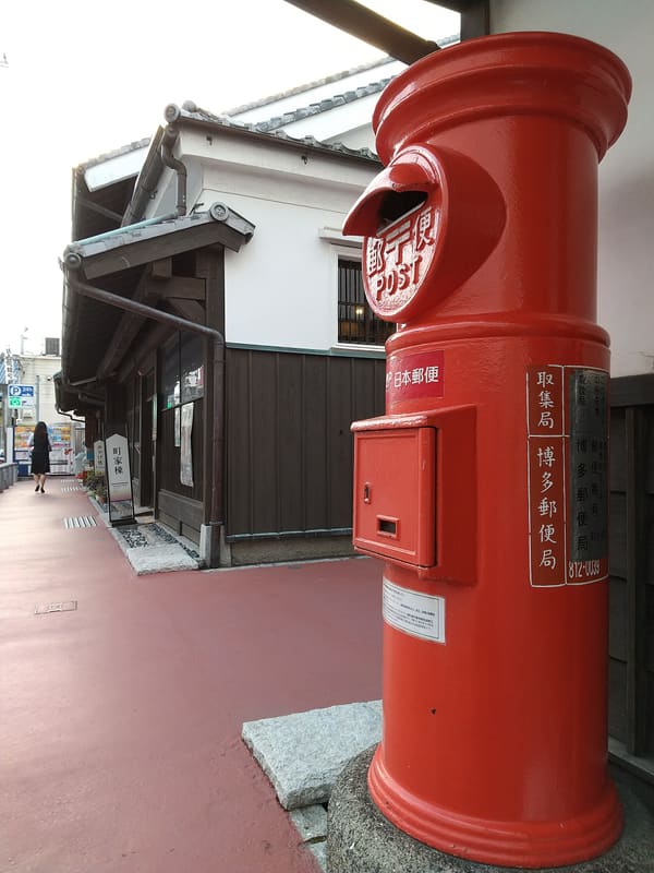 「博多町家」ふるさと館
