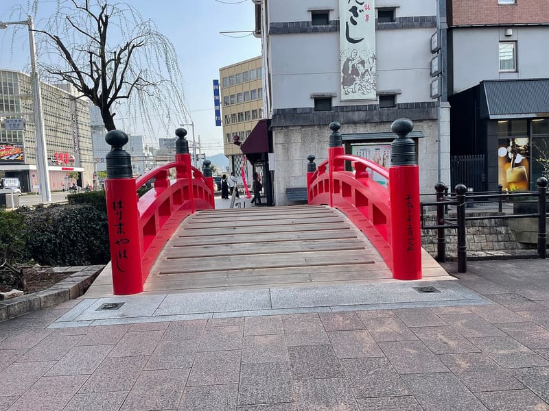 はりまや橋