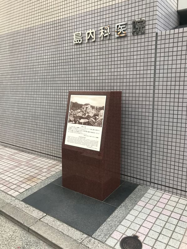 爆心地