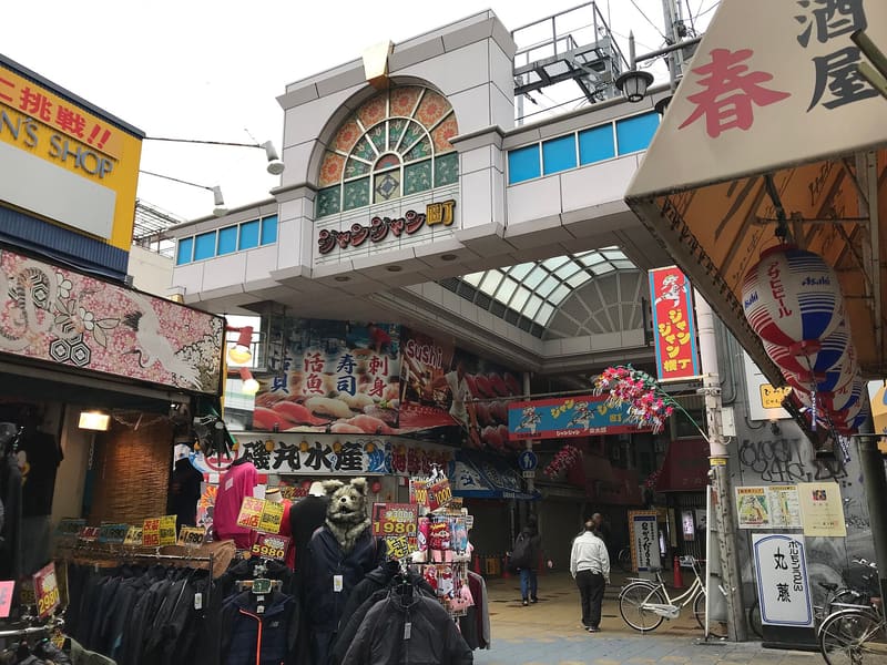 ジャンジャン横丁