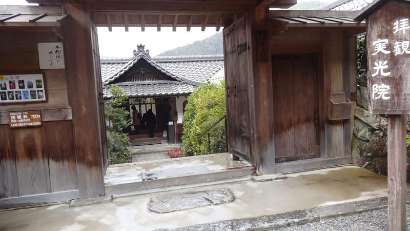 Jikkō-in