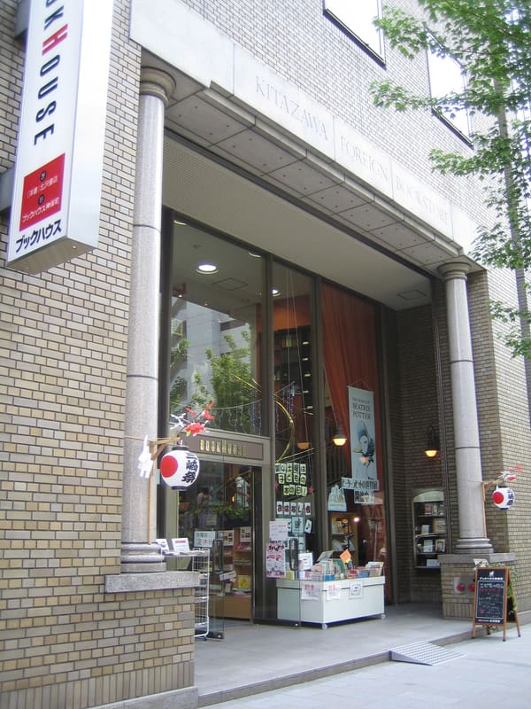 神保町書店街