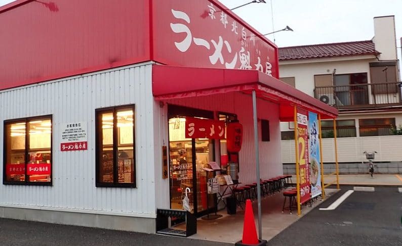 Ramen Kairikiya di Mitaka-Ōsawa (魁力屋 三鷹大沢店), il luogo oggi