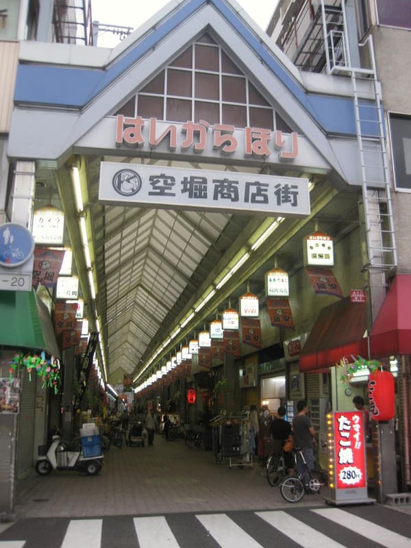 空堀商店街