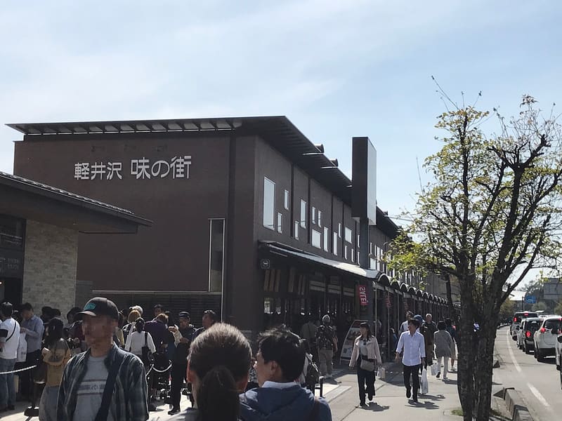 輕井澤·王子購物廣場