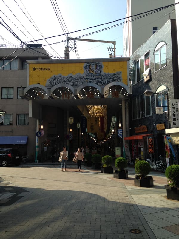 川端通商店街