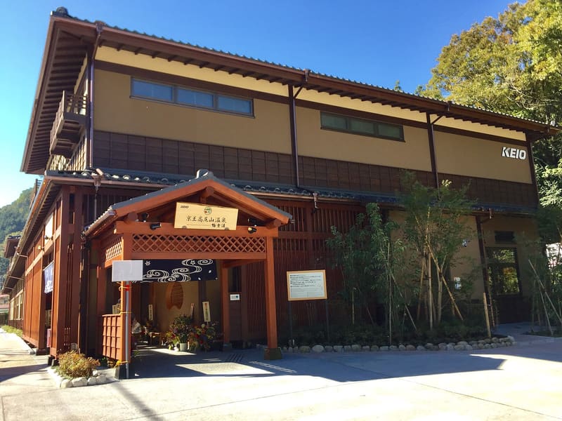 Keiō Takaosan Onsen Gokurakuyu
