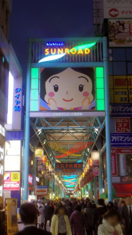 Kichijōji