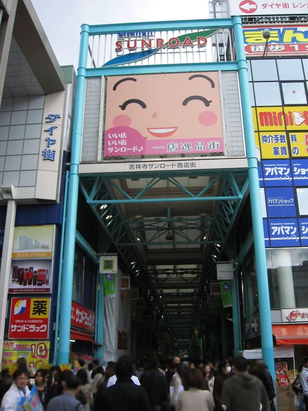 Kichijōji Sunroad