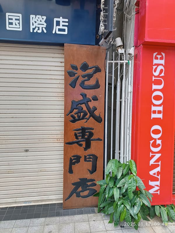 国際通り