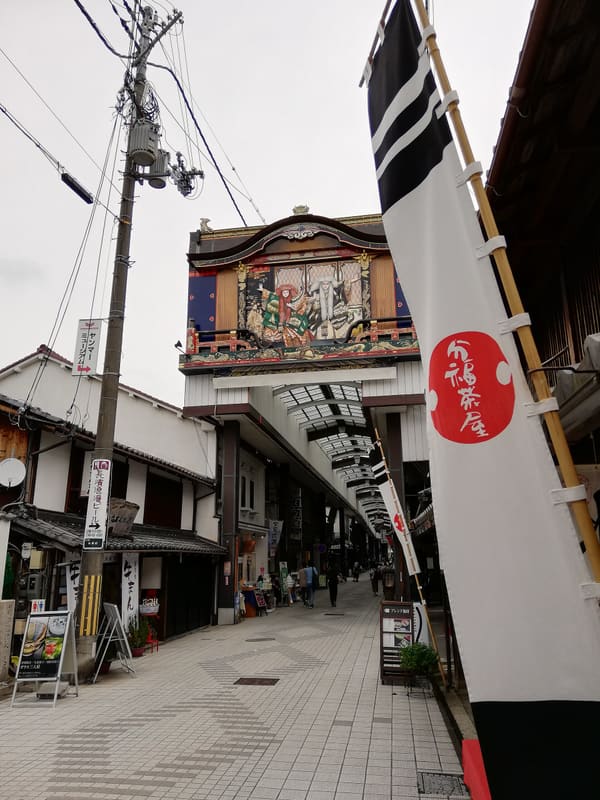黑壁廣場(黒壁スクエア)