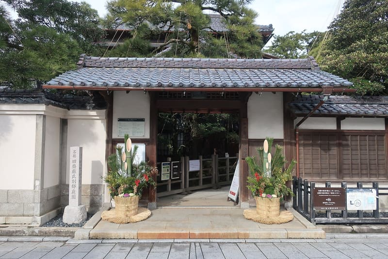 旧齋藤家別邸