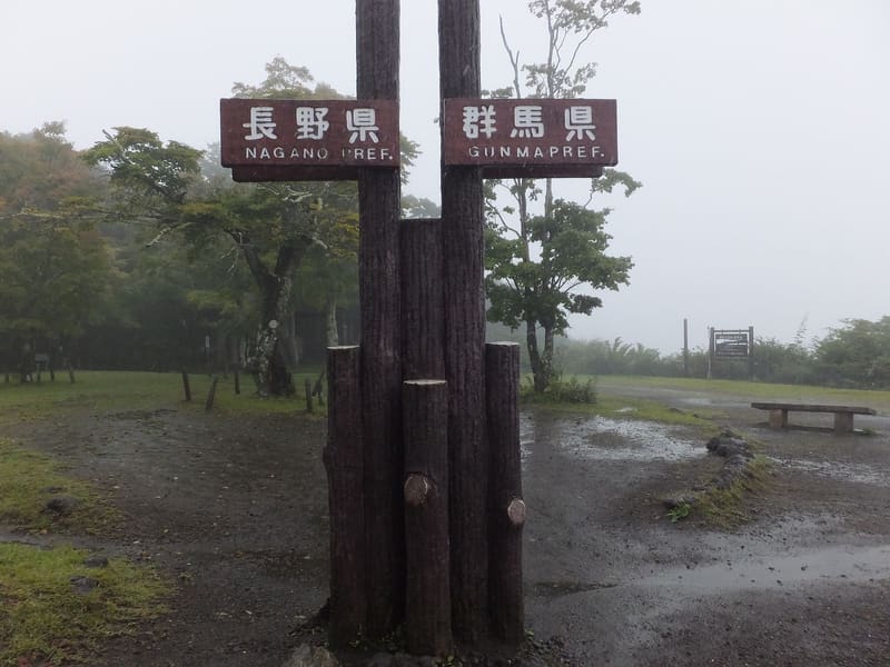舊碓冰峠見晴台