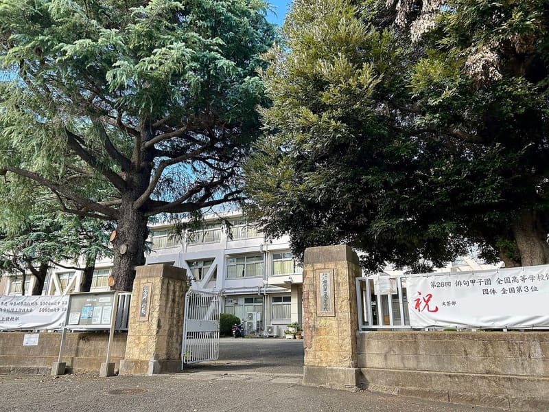 Liceo Yokohama Suiran (神奈川県立横浜翠嵐高等学校), il luogo oggi