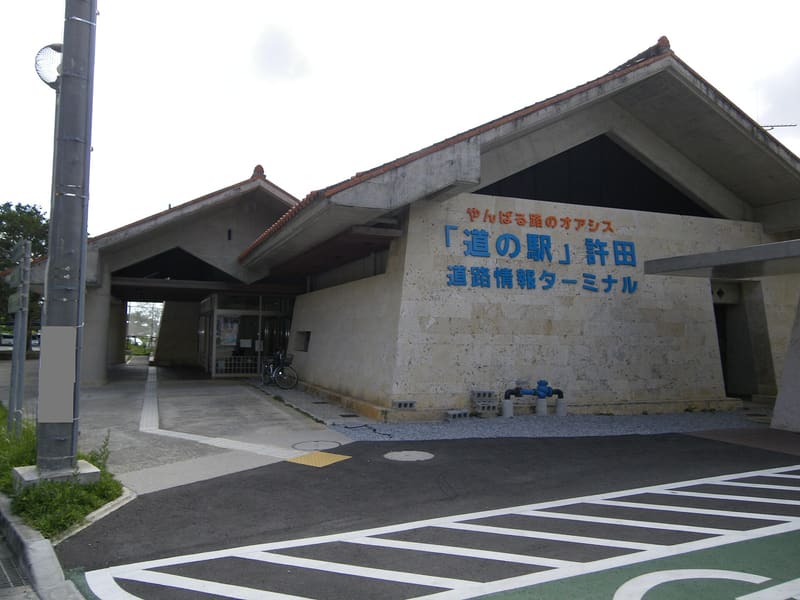 Michi no Eki Kyoda