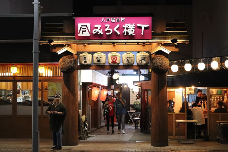 みろく横丁