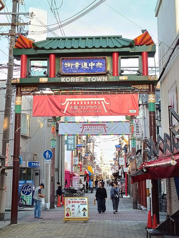 御幸通商店街