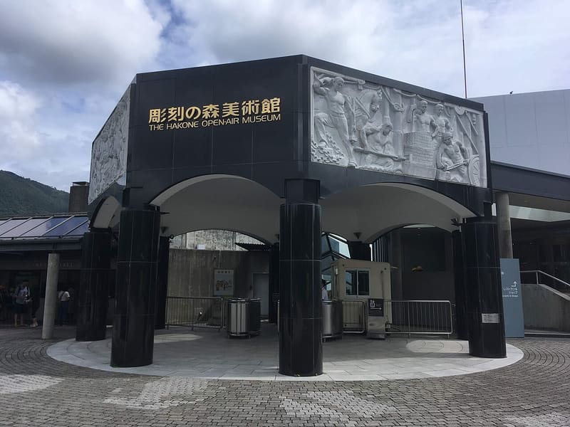 箱根雕刻之森美術館