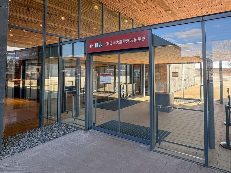 Museo della memoria dello tsunami