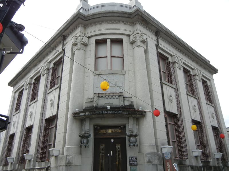 Museo delle lanterne di Yamaga (山鹿灯籠民芸館)