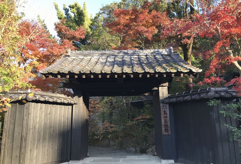 島田美術館