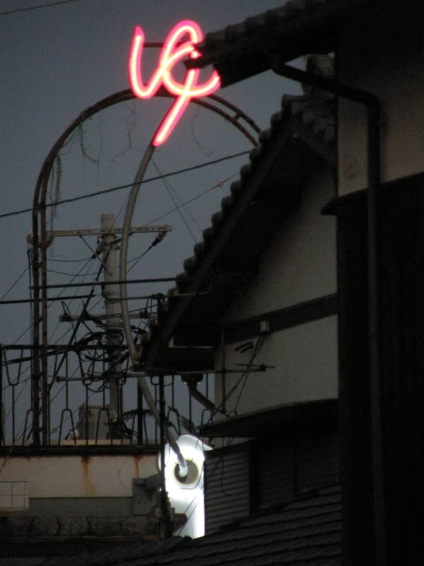 Naoshima Sentō «I♥湯»