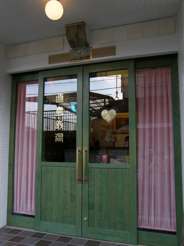 Naoshima Sentō «I♥湯»