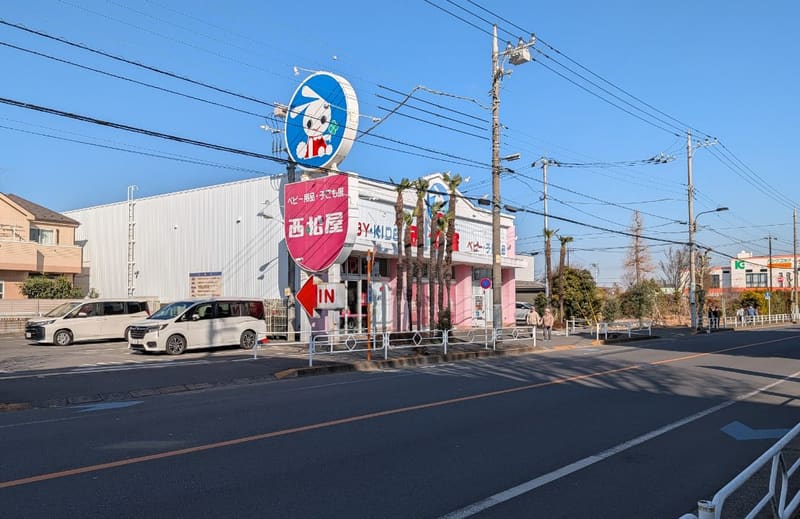 西松屋 立川柏町店