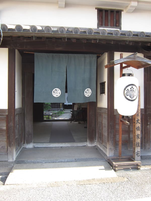 大橋家住宅