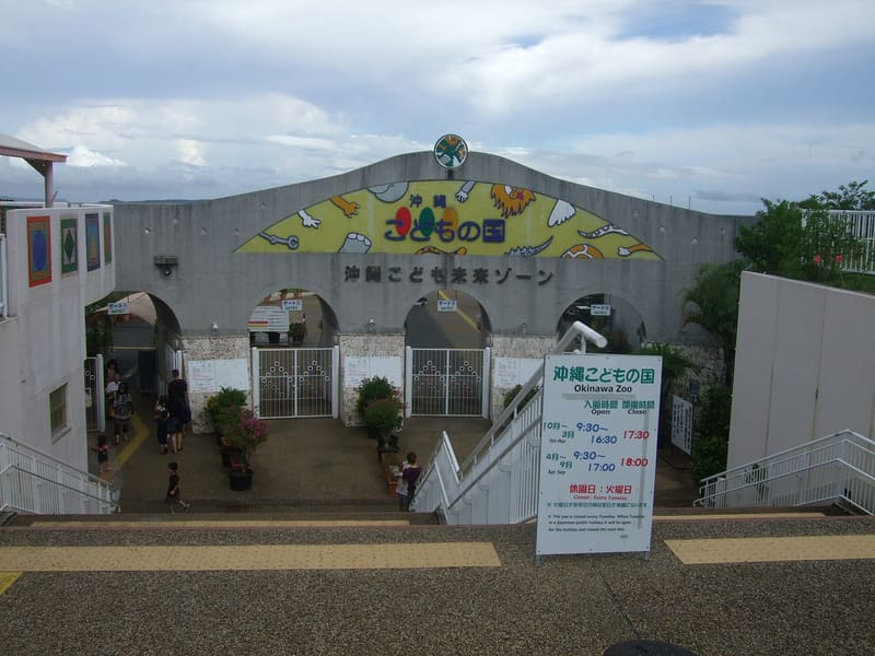 沖繩 Kodomo 之國